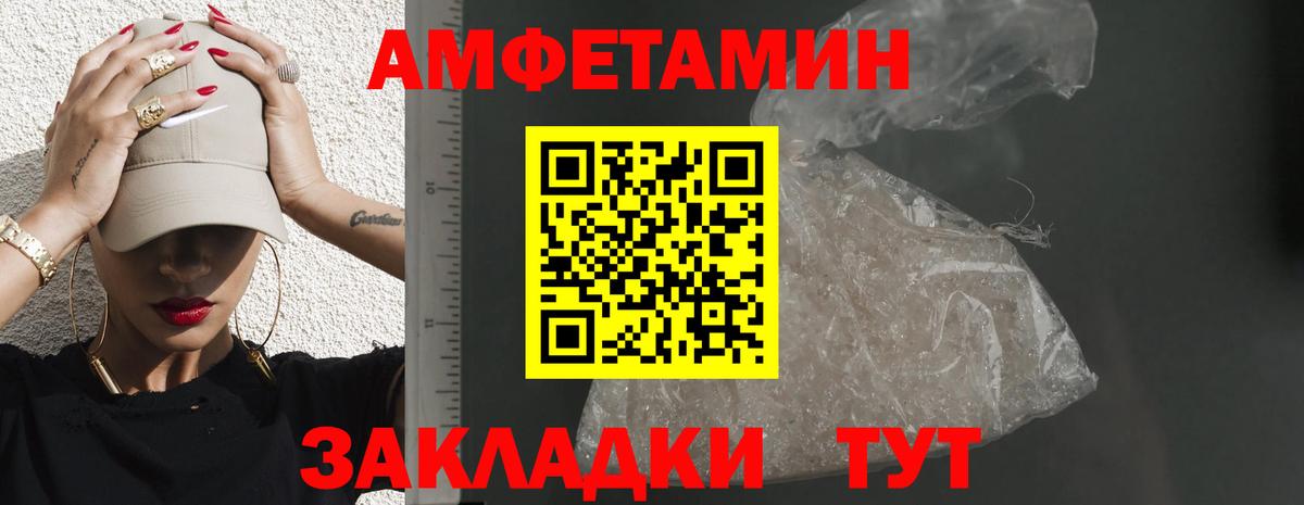 Ипатово  АМФ  Вход с VPN  АМФЕТАМИН Premium 