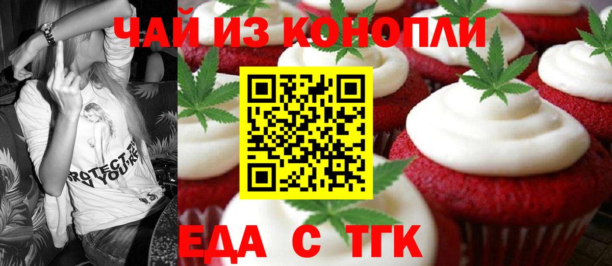 Canna-Cookies конопля  Вход с VPN  Ипатово 
