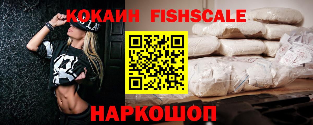 Кокаин VHQ  Кокаин  Вход с VPN  Ипатово  COCAIN VHQ 