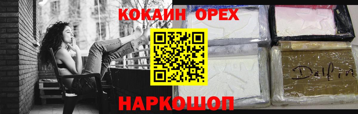 КОКАИН Fish Scale Ипатово