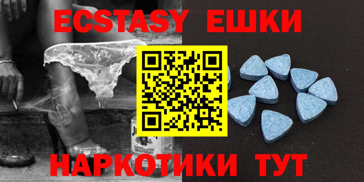 ЭКСТАЗИ 280мг  продажа наркотиков  Ипатово  Ecstasy 280 MDMA  Вход с VPN 