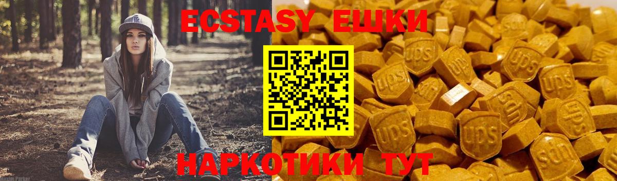 Ecstasy VHQ Ипатово