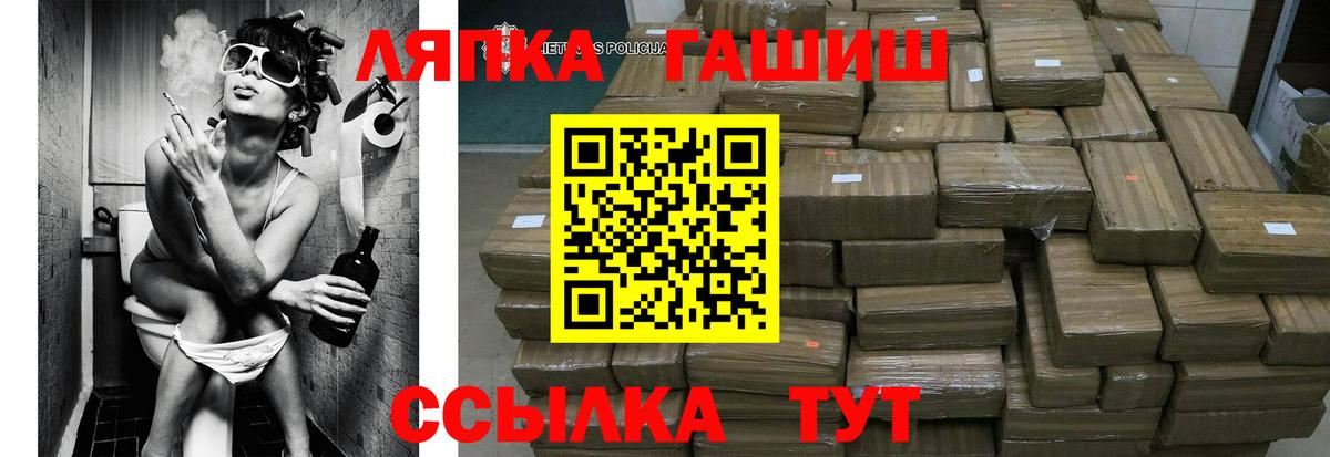 Ипатово  наркошоп  Вход с VPN  Гашиш ice o lator  ГАШ 