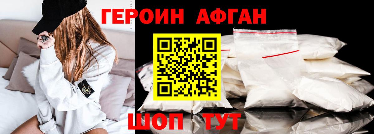 Героин герыч  Вход с VPN  Ипатово 