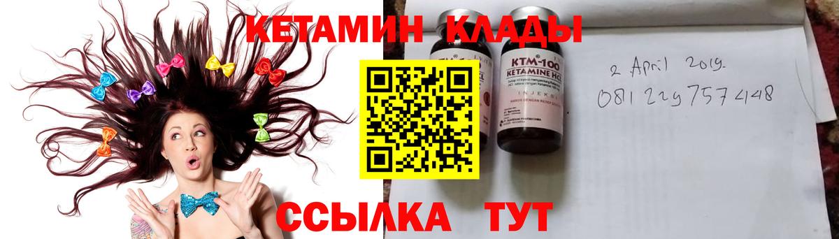 Кетамин ketamine  Вход с VPN  Кетамин ketamine  Ипатово 