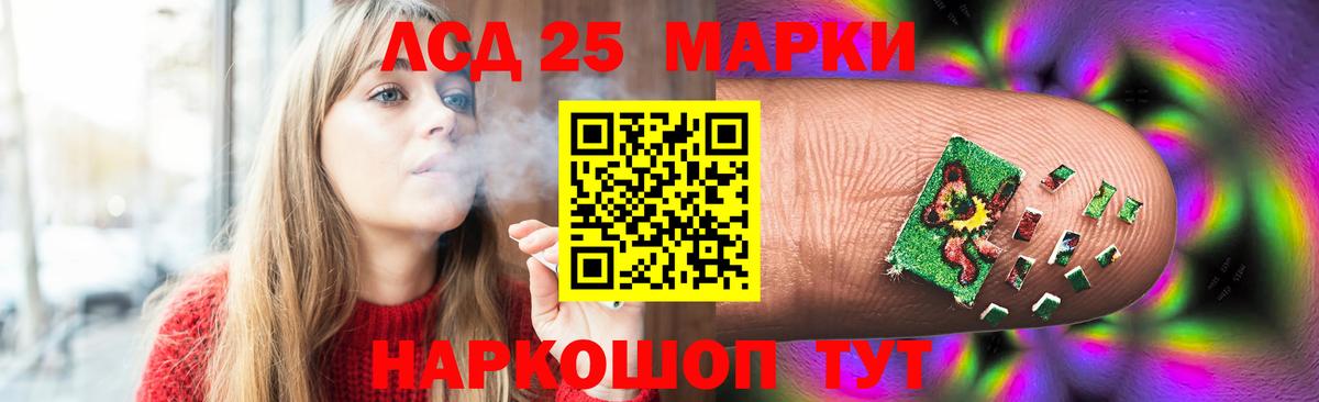 ЛСД экстази кислота Ипатово