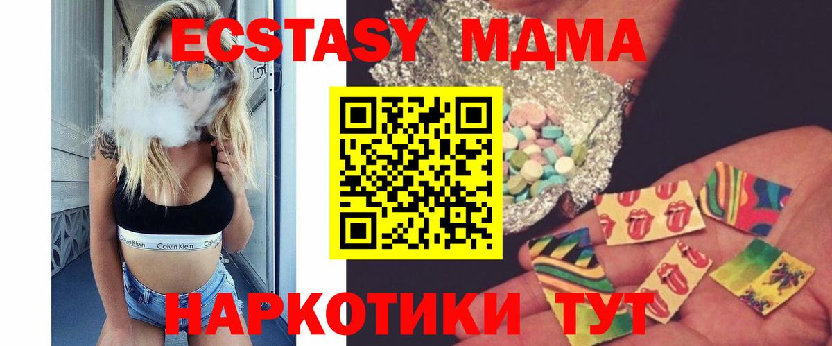 МДМА crystal Ипатово