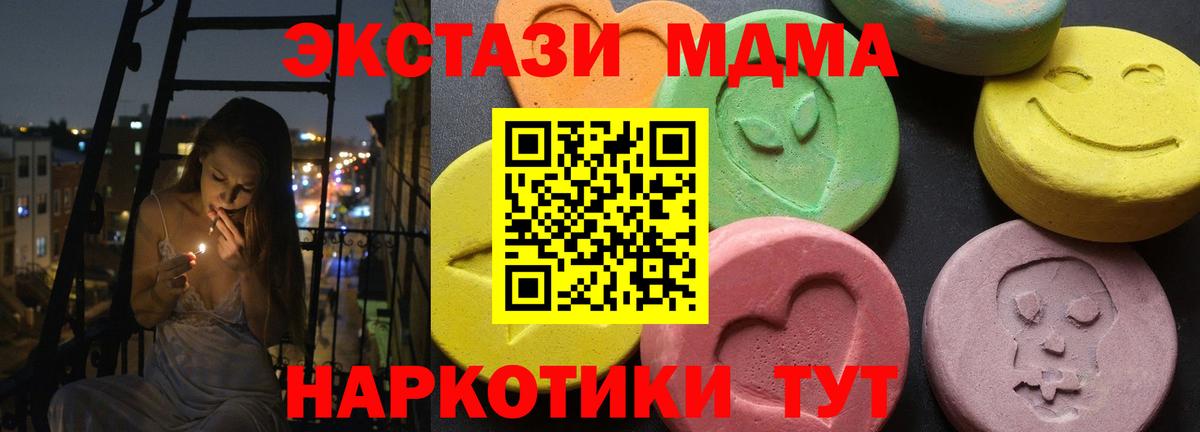 МДМА Molly  МДМА кристаллы  Вход с VPN  Ипатово 