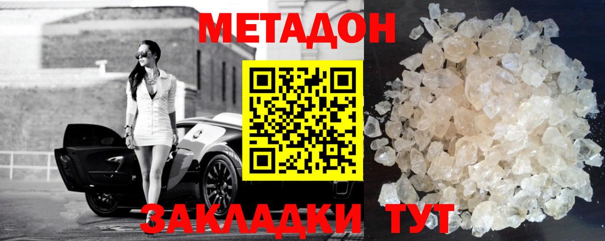 сайты даркнета наркотические препараты  Метадон кристалл  Ипатово  Вход с VPN  Метадон methadone 