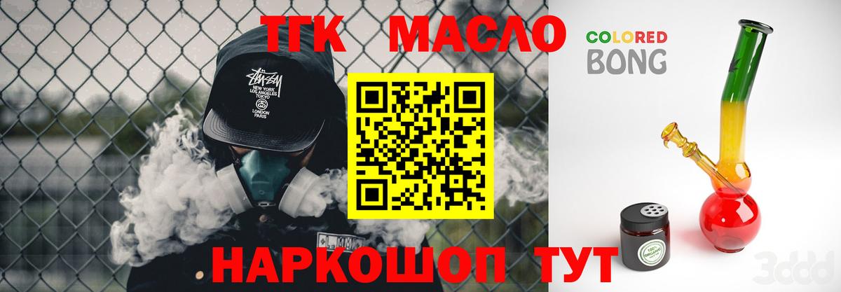 Дистиллят ТГК вейп  ТГК концентрат  Ипатово  Вход с VPN 